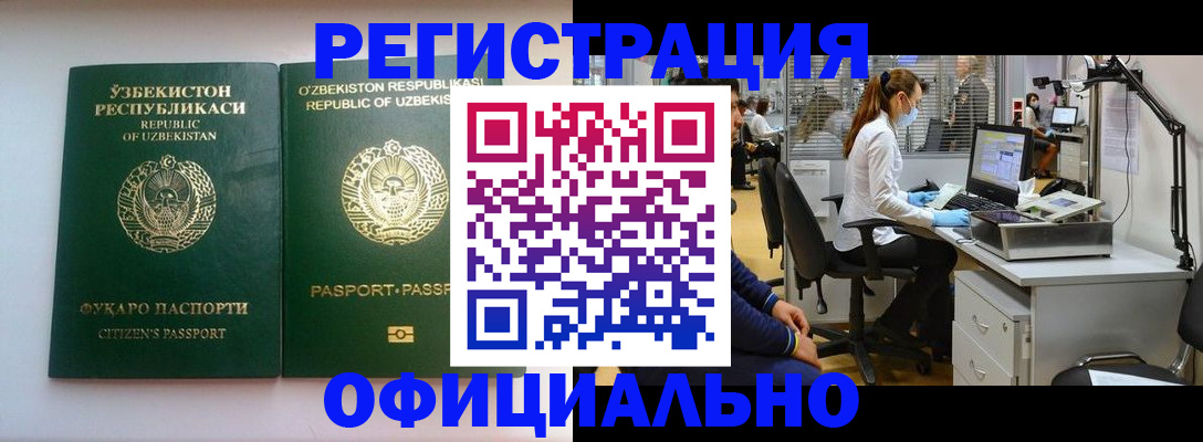 прописка для военкомата в Усмани