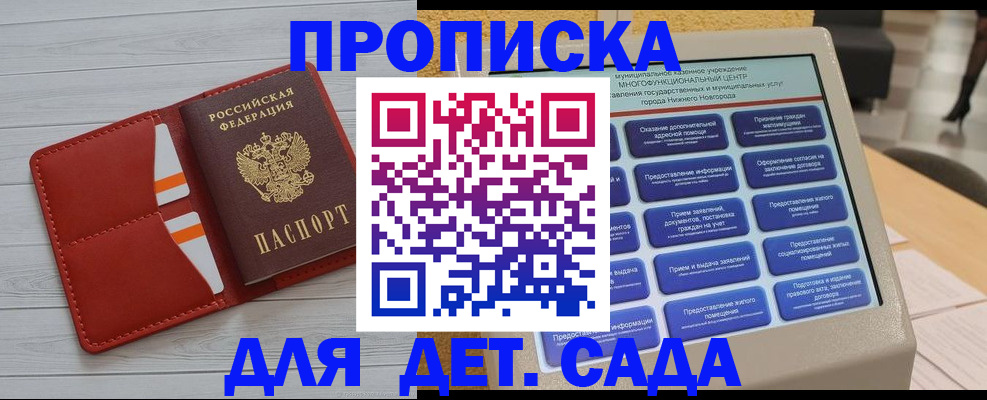 временная регистрация гарантия в Усмани
