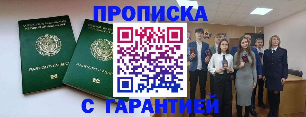 прописка иностранных граждан в Усмани