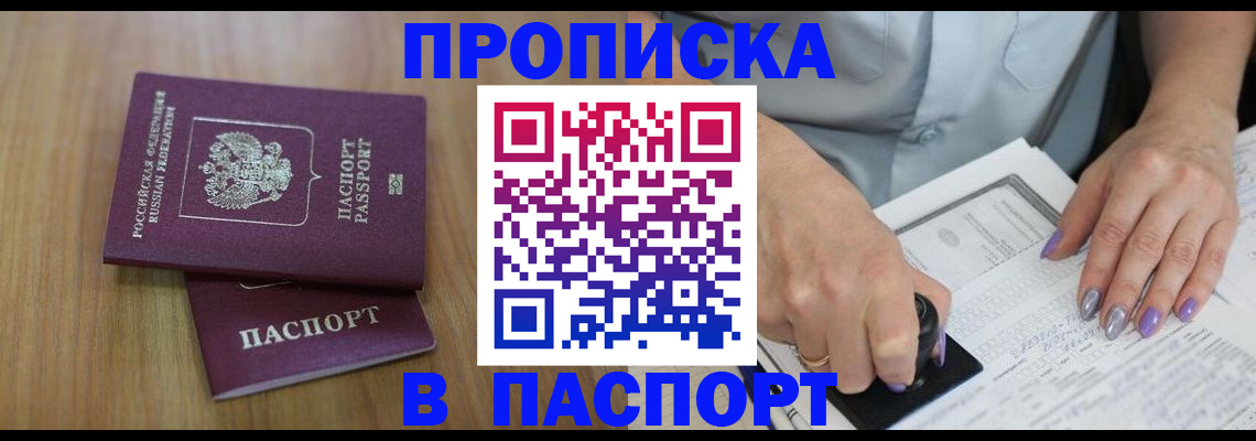 пропишу в квартире в Усмани