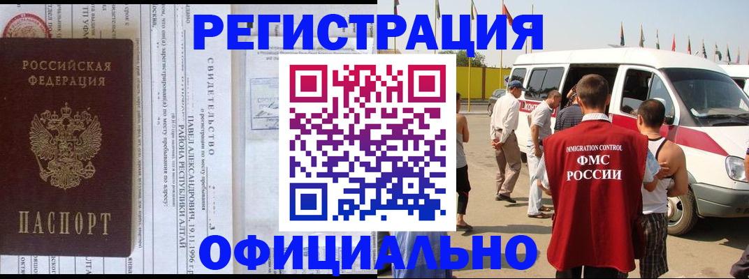 временная регистрация в квартире в Усмани